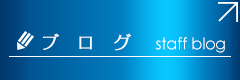 STAFF BLOG